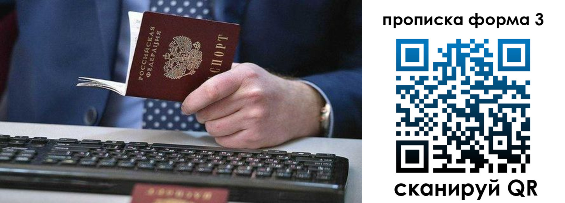 прописка для военкомата в Вологодской области