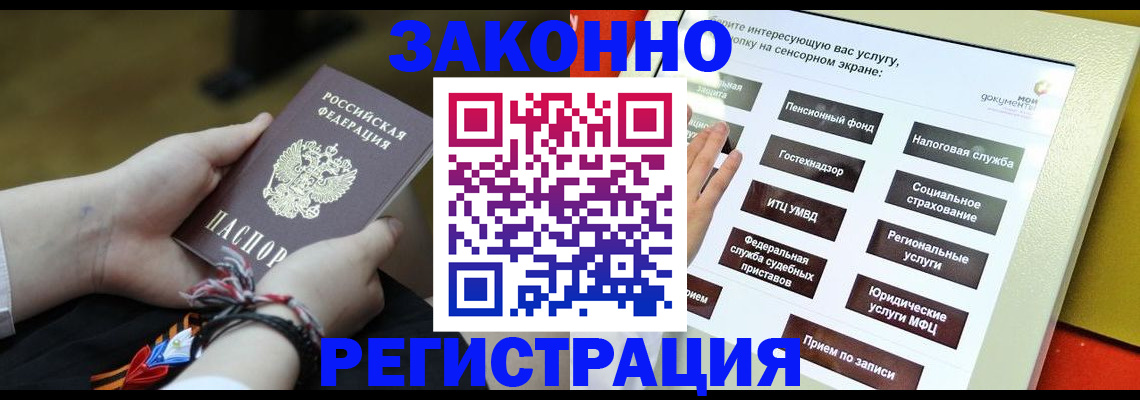 временная прописка в Вологодской области