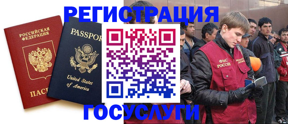прописка для работы в Вологодской области
