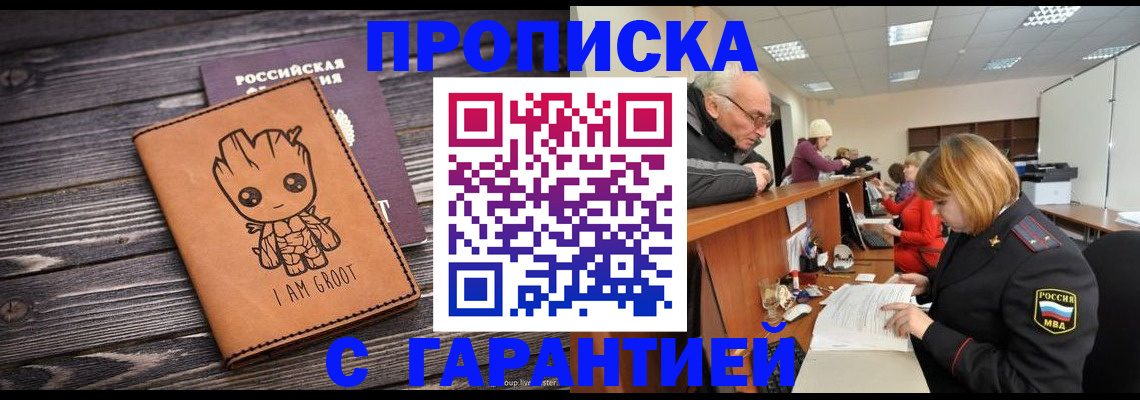 временная регистрация собственник в Вологодской области